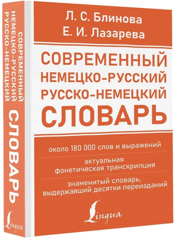 Mūsdienu vācu-krievu krievu-vācu vārdnīca