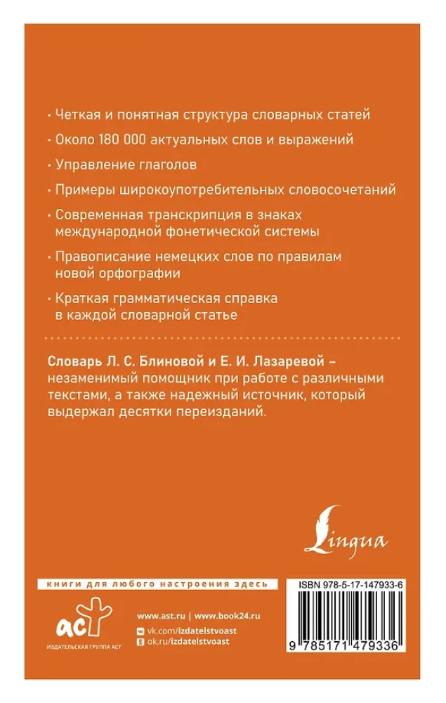 Mūsdienu vācu-krievu krievu-vācu vārdnīca