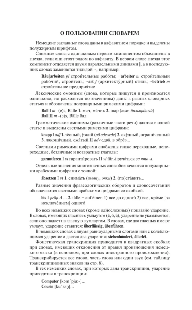 Mūsdienu vācu-krievu krievu-vācu vārdnīca