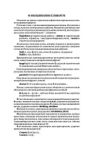 Mūsdienu vācu-krievu krievu-vācu vārdnīca