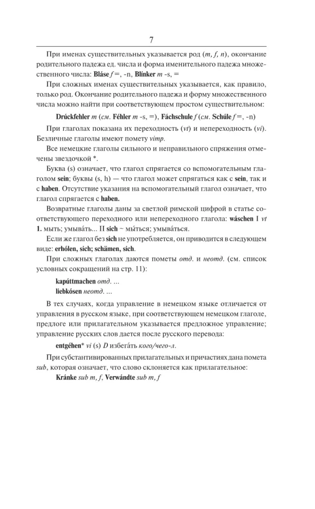 Mūsdienu vācu-krievu krievu-vācu vārdnīca