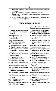 Mūsdienu vācu-krievu krievu-vācu vārdnīca