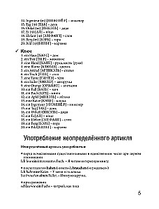 Iseseisva saksa keele õpik algajatele (+ kinkeketas)