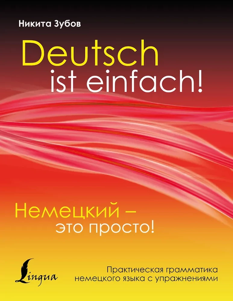 German is Easy. Practical Grammar of the German Language with Exercises