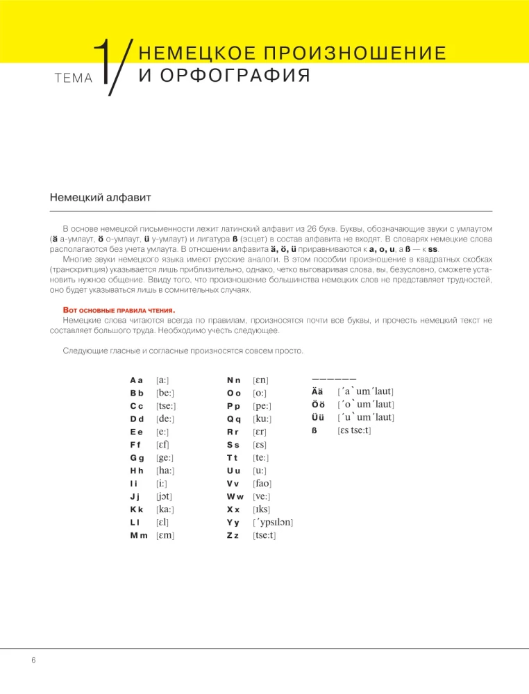German is Easy. Practical Grammar of the German Language with Exercises