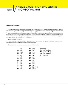 German is Easy. Practical Grammar of the German Language with Exercises