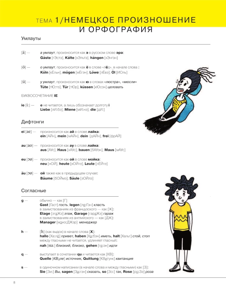 German is Easy. Practical Grammar of the German Language with Exercises
