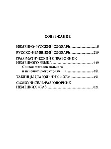Large German-Russian Russian-German Dictionary