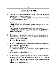 Large German-Russian Russian-German Dictionary