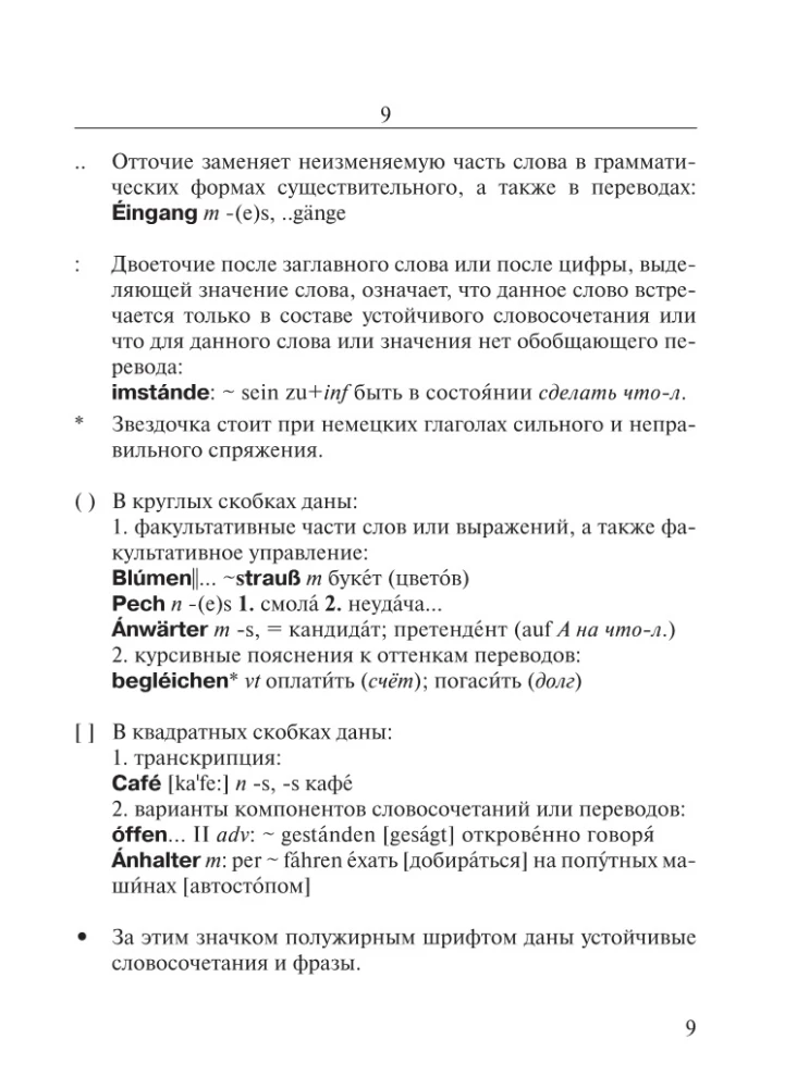 Large German-Russian Russian-German Dictionary