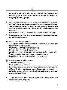 Large German-Russian Russian-German Dictionary