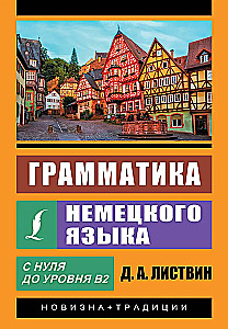 Saksa keele grammatika