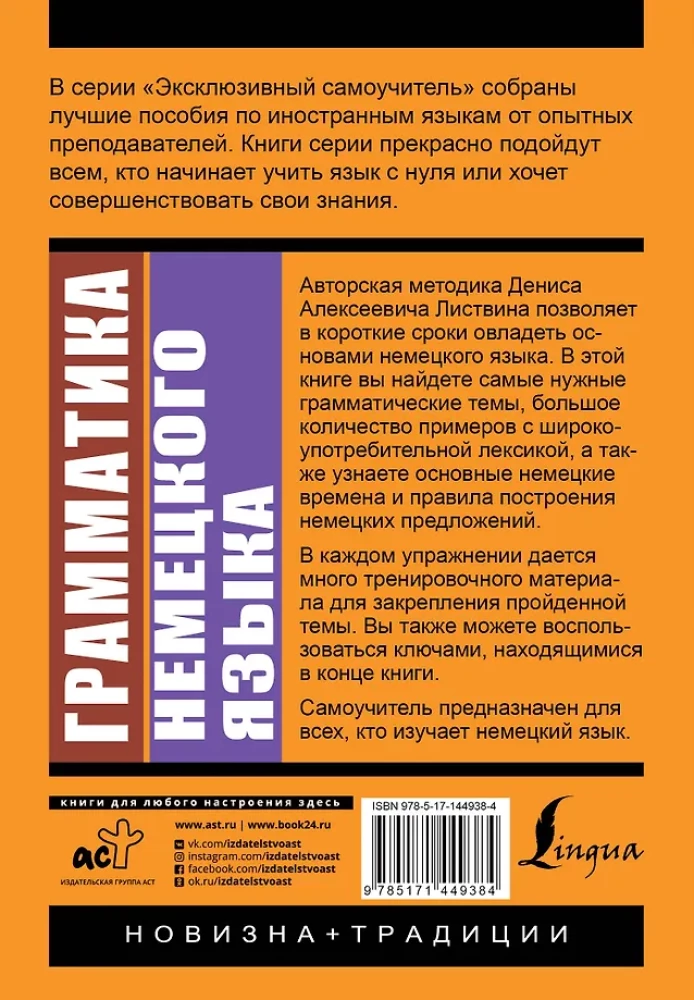 Saksa keele grammatika