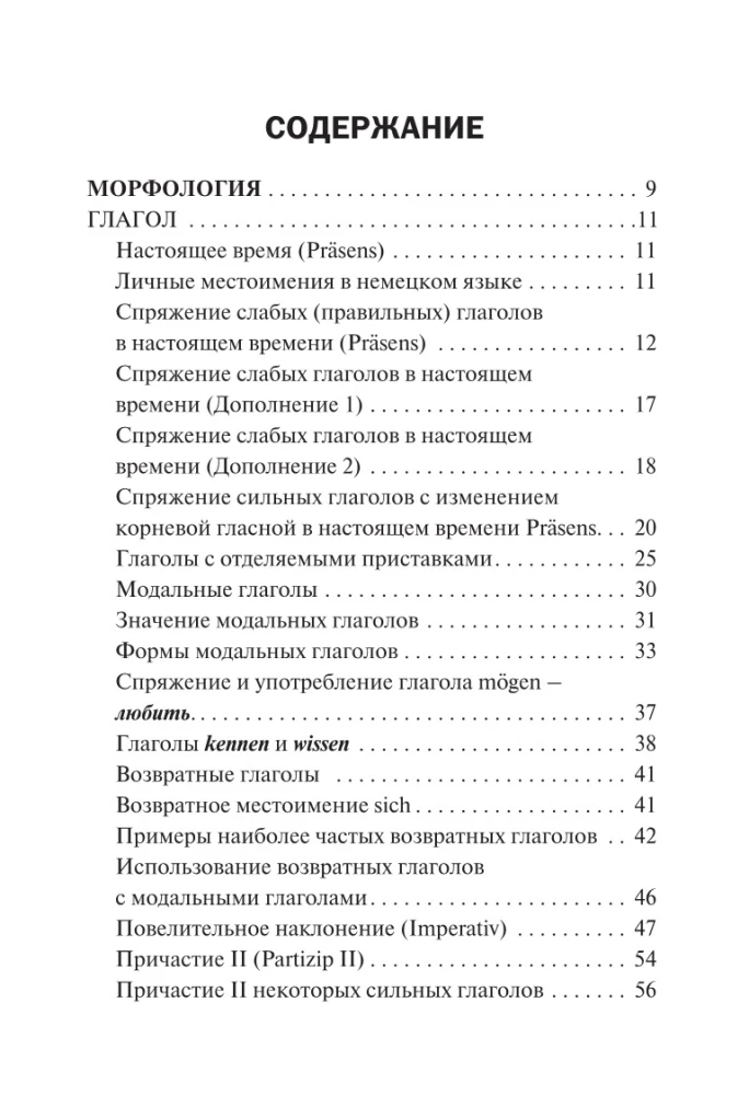 Saksa keele grammatika