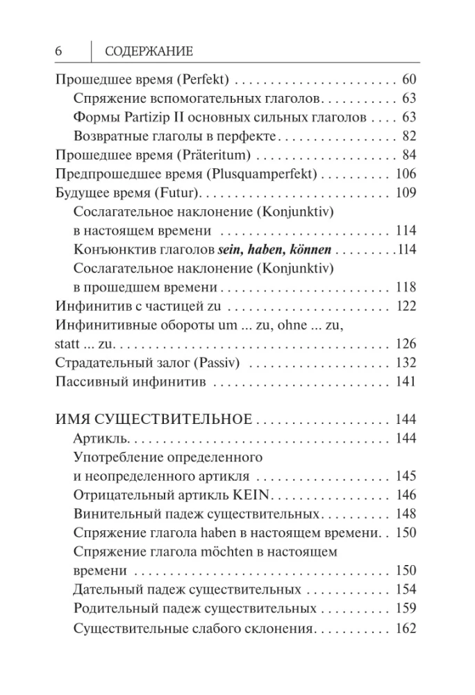 Saksa keele grammatika