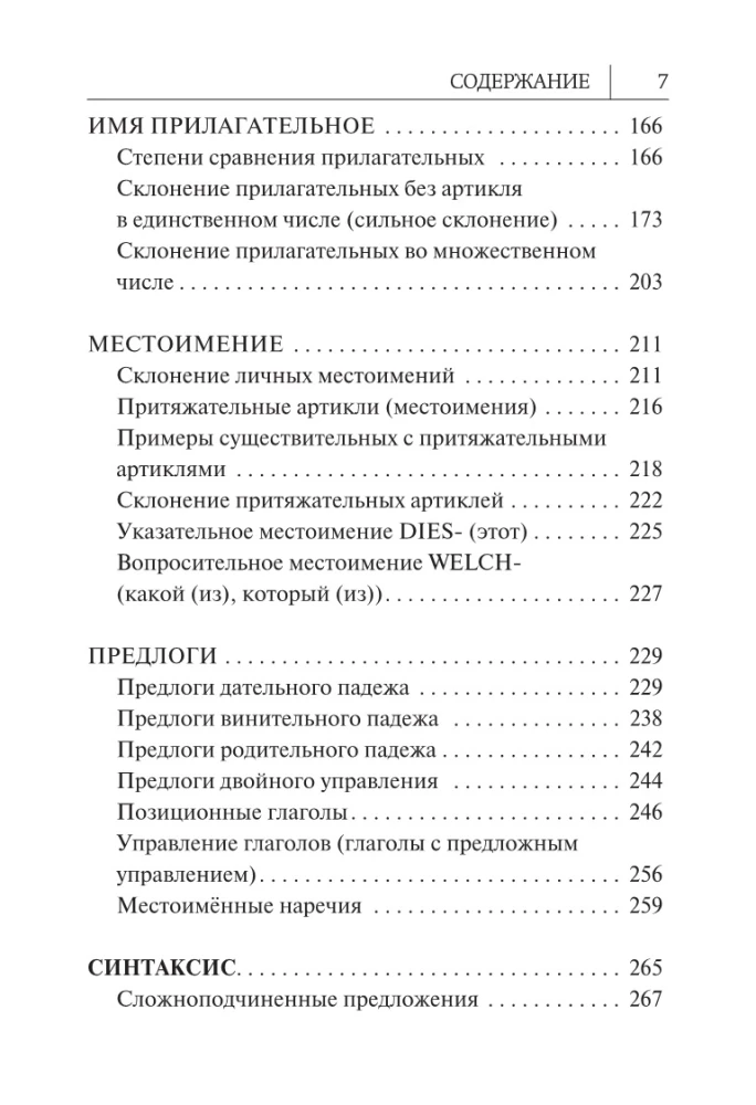 Saksa keele grammatika