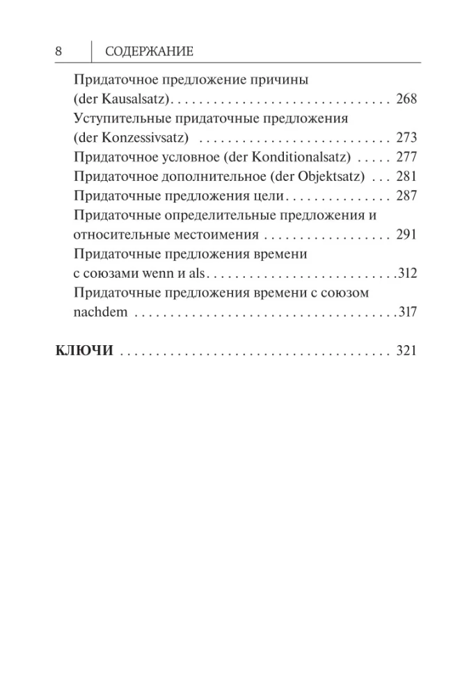 Saksa keele grammatika