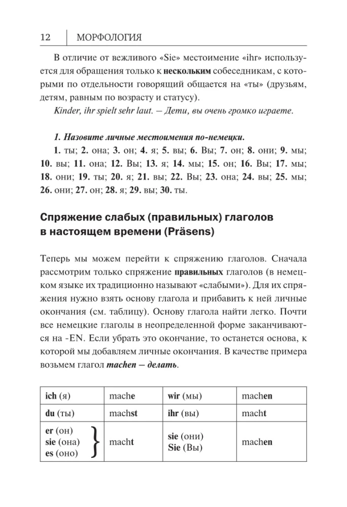 Saksa keele grammatika