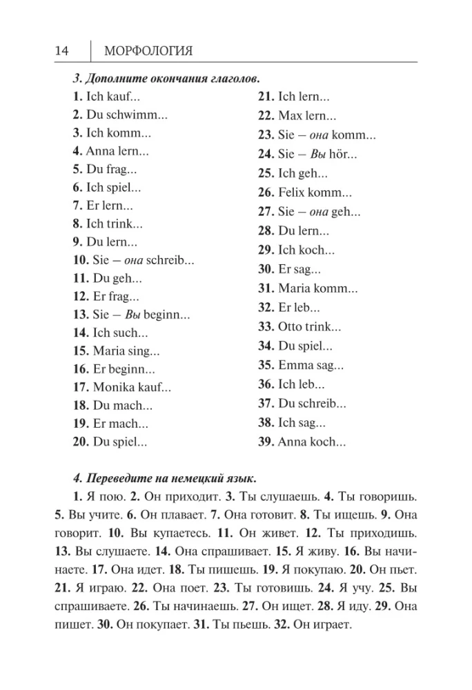 Saksa keele grammatika