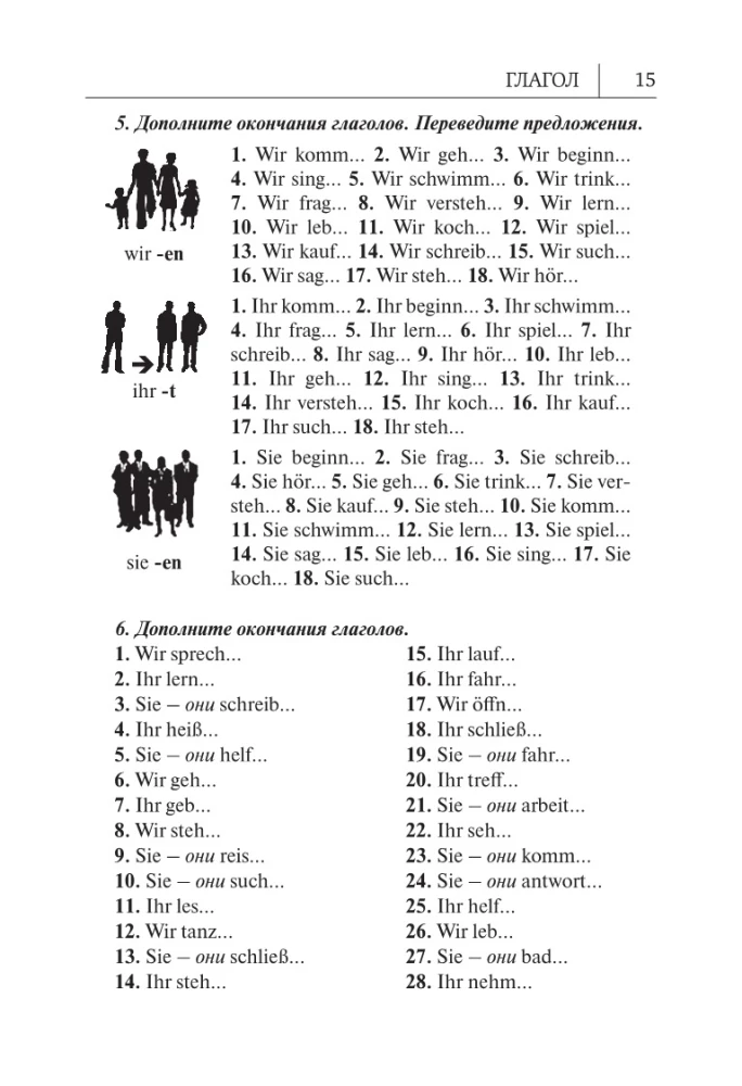 Saksa keele grammatika