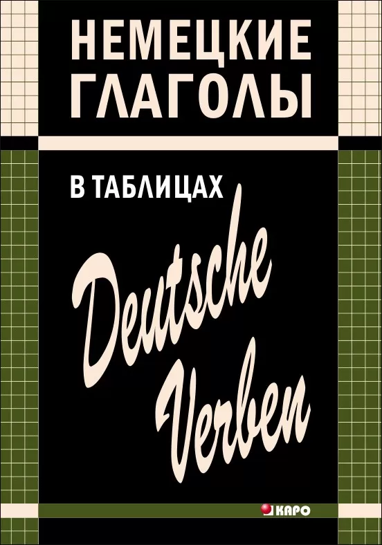 Deutsch Verben in Tabellen