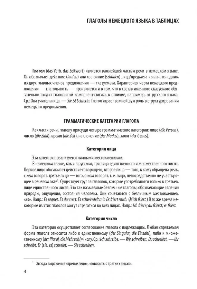German Verbs in Tables