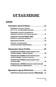Saksa keel. Kõik reeglid + harjutused. Täielik grammatikakursus