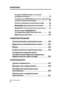 Saksa keel. Kõik reeglid + harjutused. Täielik grammatikakursus