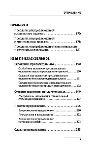 Saksa keel. Kõik reeglid + harjutused. Täielik grammatikakursus