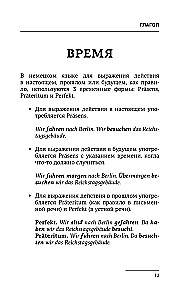 Saksa keel. Kõik reeglid + harjutused. Täielik grammatikakursus