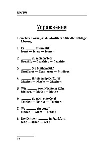 Saksa keel. Kõik reeglid + harjutused. Täielik grammatikakursus