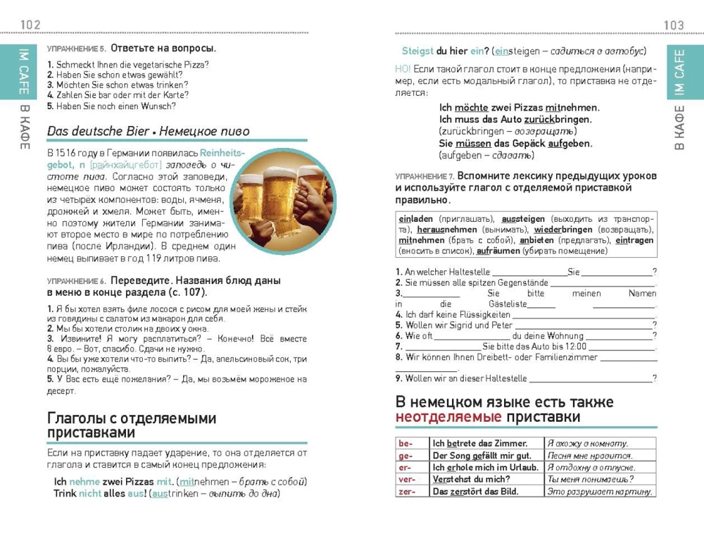 Немецкий язык. Карманный самоучитель