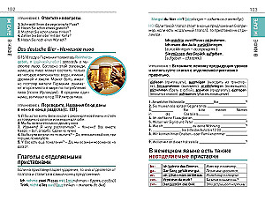 Немецкий язык. Карманный самоучитель