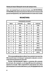 Немецкий язык! Большой понятный самоучитель