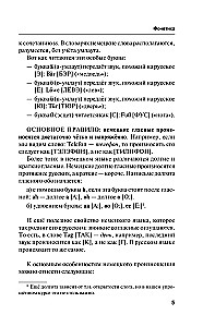 Немецкий язык! Большой понятный самоучитель