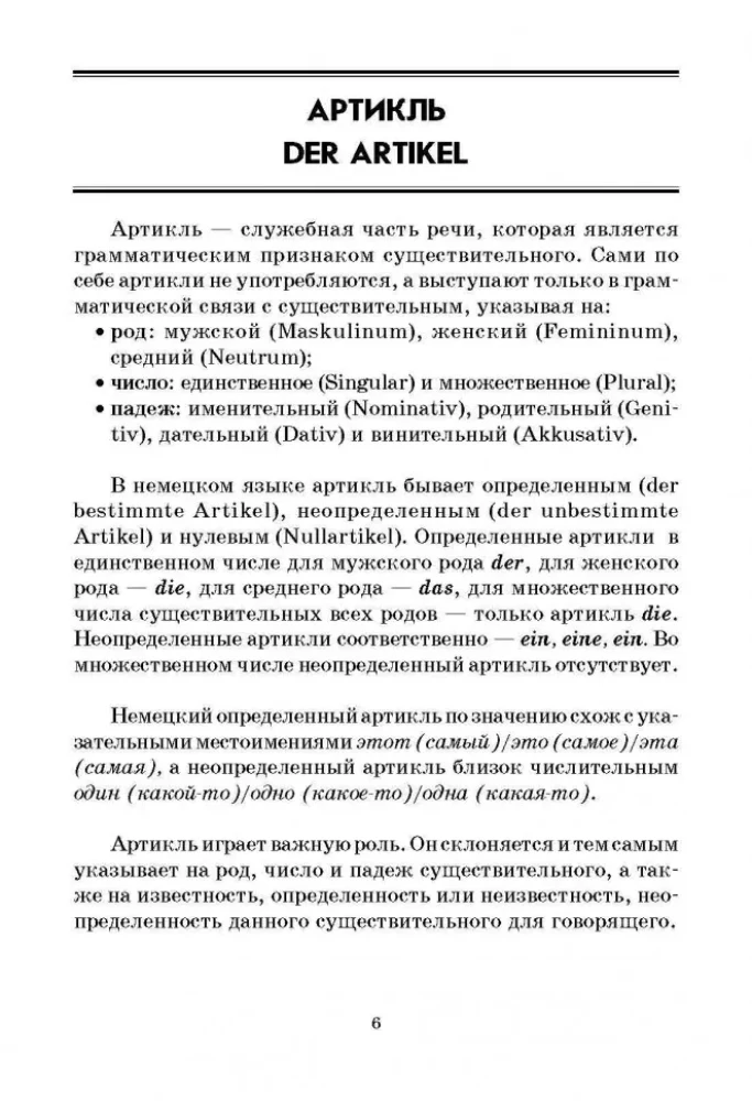 German Grammar in Tables and Diagrams