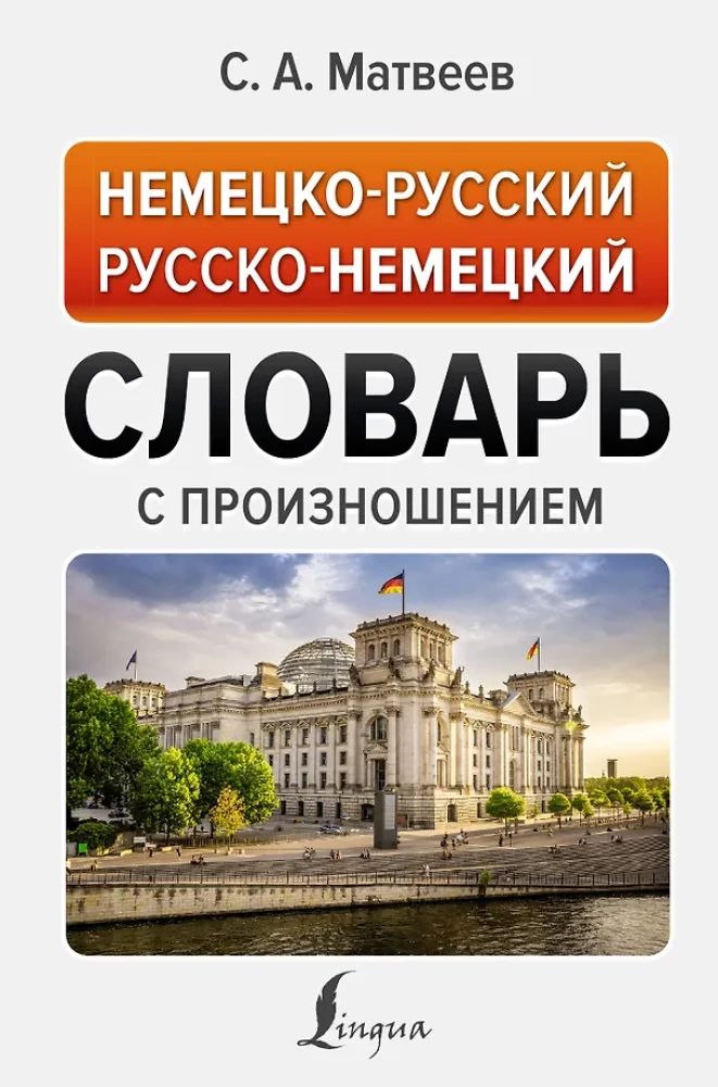 Vācu-krievu krievu-vācu vārdnīca ar izrunu