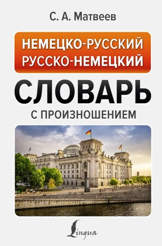 Niemiecko-rosyjski rosyjsko-niemiecki słownik z wymową