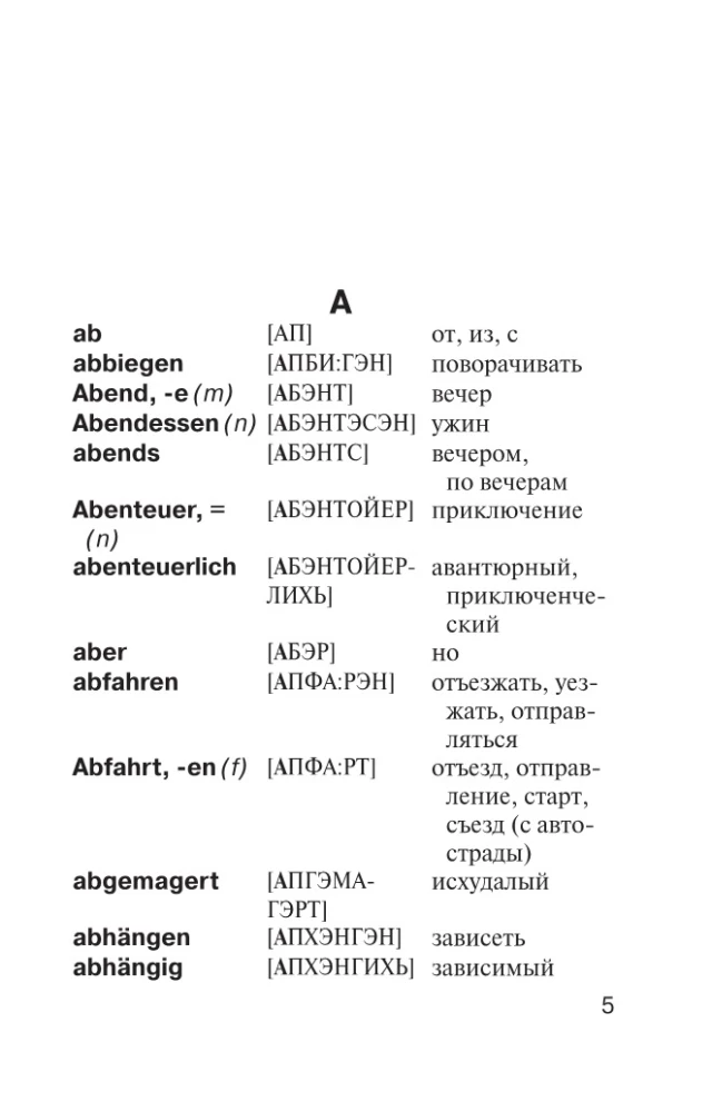 Vācu-krievu krievu-vācu vārdnīca ar izrunu