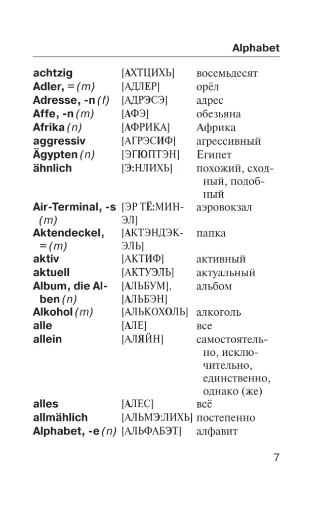 Vācu-krievu krievu-vācu vārdnīca ar izrunu