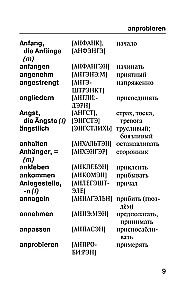 Vācu-krievu krievu-vācu vārdnīca ar izrunu