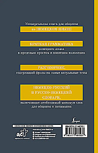 Deutsch. 4-in-1: Grammatik, Gesprächsanleitung, Deutsch-Russisches Wörterbuch, Russisch-Deutsches Wörterbuch