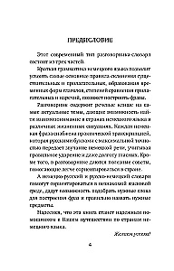 Deutsch. 4-in-1: Grammatik, Gesprächsanleitung, Deutsch-Russisches Wörterbuch, Russisch-Deutsches Wörterbuch