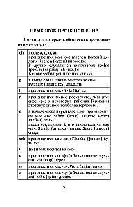 Deutsch. 4-in-1: Grammatik, Gesprächsanleitung, Deutsch-Russisches Wörterbuch, Russisch-Deutsches Wörterbuch
