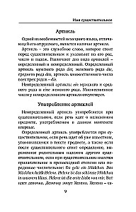 Deutsch. 4-in-1: Grammatik, Gesprächsanleitung, Deutsch-Russisches Wörterbuch, Russisch-Deutsches Wörterbuch