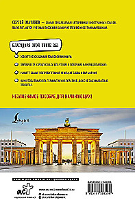 Deutsch für Anfänger. Grundkurs