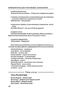 Deutsch für Anfänger. Grundkurs
