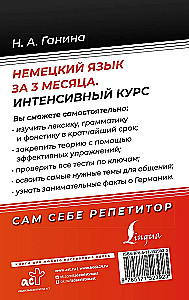 Saksa keel 3 kuuga. Intensiivne kursus