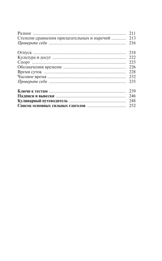 Saksa keel 3 kuuga. Intensiivne kursus