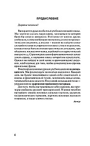 Saksa keel 3 kuuga. Intensiivne kursus